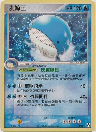 Wailord Chinese Legend Makers