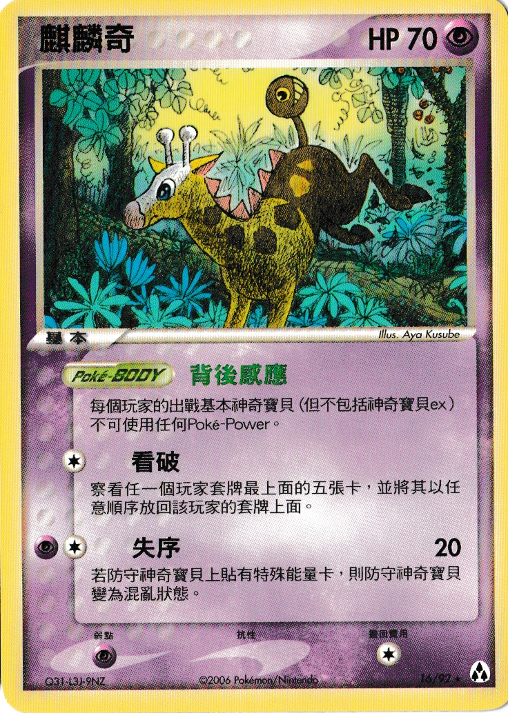 Wailord Chinese Legend Makers