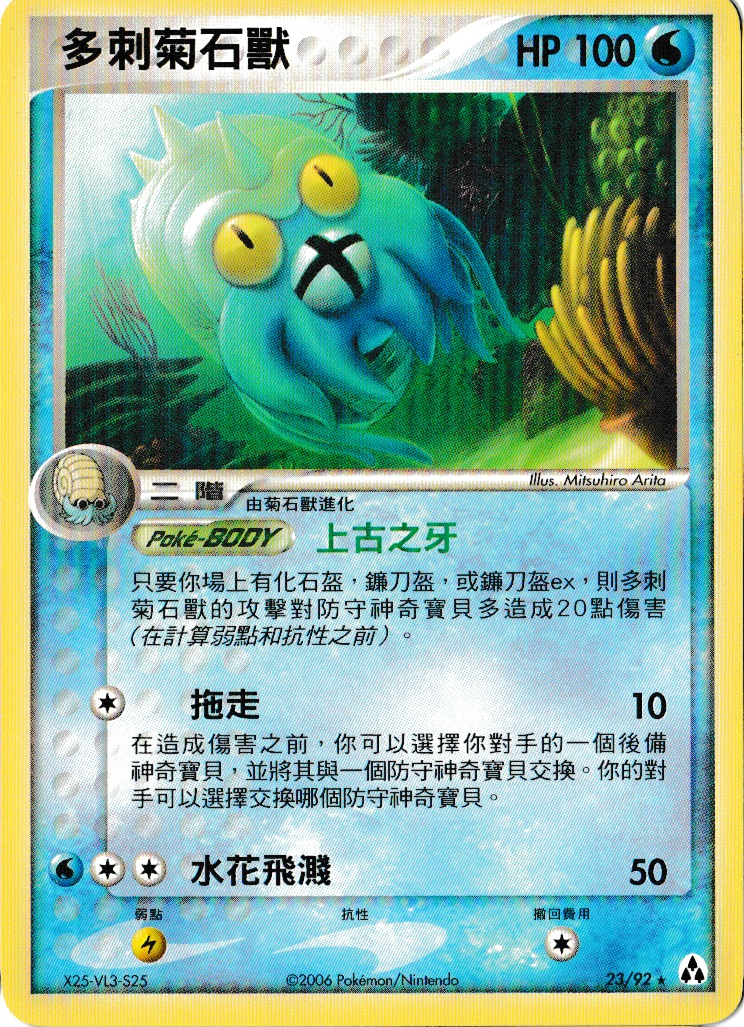 Omastar Chinese Legend Makers