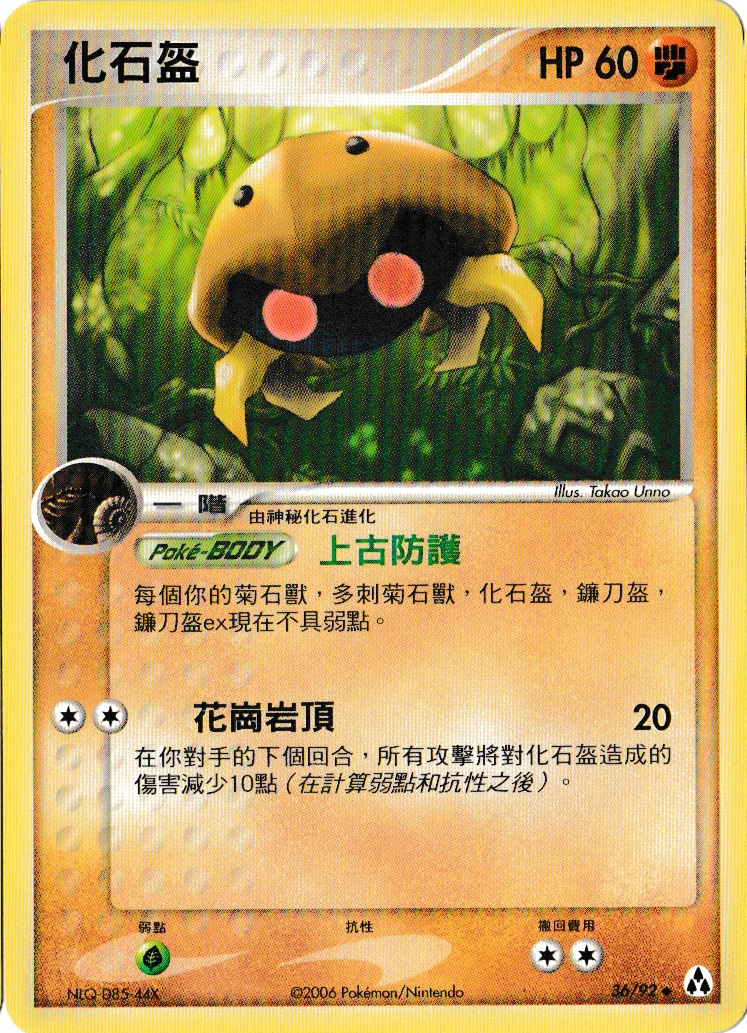 Kabuto Chinese Legend Makers