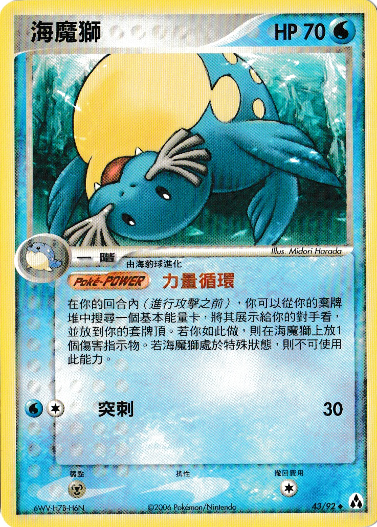 Sealeo Chinese Legend Makers