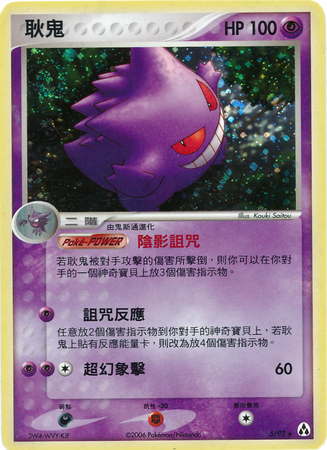 Delcatty Chinese Legend Makers