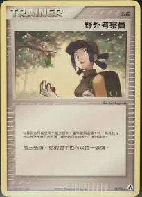 Armaldo ex Chinese Legend Makers
